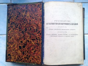 Книги по медицине.