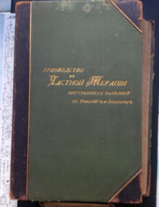 Книги по медицине.