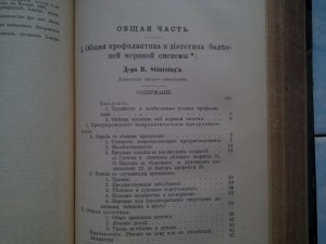 Книги по медицине.