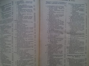Книги по медицине.