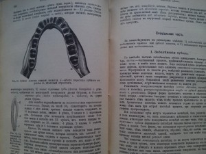 Книги по медицине.