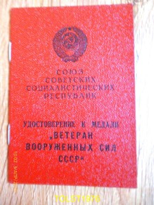 20 лет победы -подпись Маршала артил.Ю.Бажанова (и др. доки)