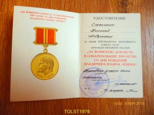 20 лет победы -подпись Маршала артил.Ю.Бажанова (и др. доки)