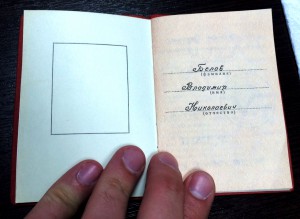 Подборка орденов, медалей и документов.