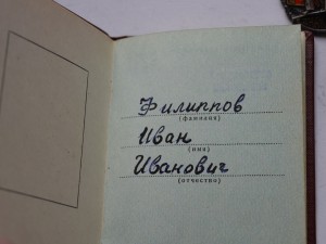 Октябрьская революция,ОВ II Юб,ЗП на Иван Иваныча