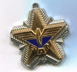 Знак ЦК ВЛКСМ БАМ, без колодки.