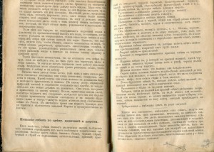 Охотникъ.Ф.В. Домбровский.