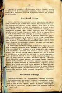 Охотникъ.Ф.В. Домбровский.