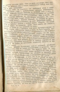 Охотникъ.Ф.В. Домбровский.