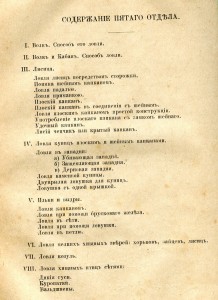 Охотникъ.Ф.В. Домбровский.