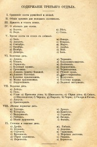 Охотникъ.Ф.В. Домбровский.