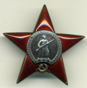 Красная звезда № 28285, перевыдача трехклепки.