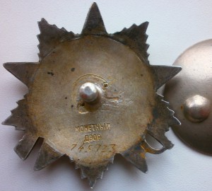 ОВ-2ст. № 745723 на краснофлотца