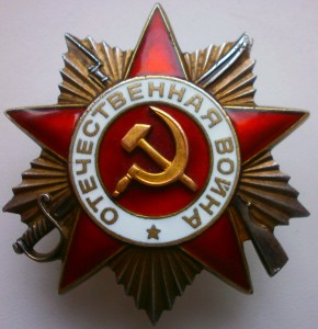 ОВ-2ст. № 745723 на краснофлотца