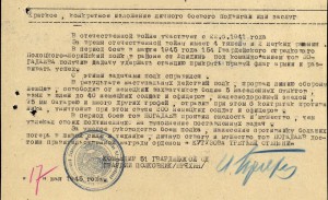 Красная звезда № 28285, перевыдача трехклепки.
