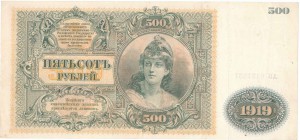 500 рублей 1919