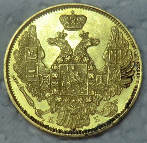 5 рублей 1845