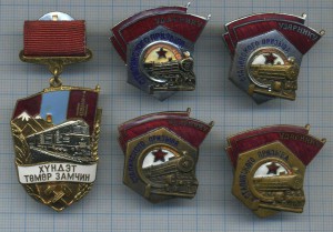 Четыре Ударника Сталинского призыва + монгольский ПЖД