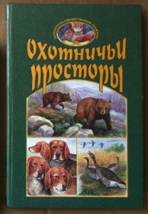 ПОПОЛНЯЕМАЯ-6 Спорт охота рыбалка