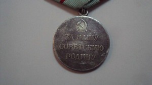 медаль партизану