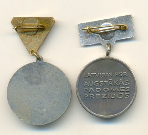 Премия Верховного Совета Латвийской ССР два разных.