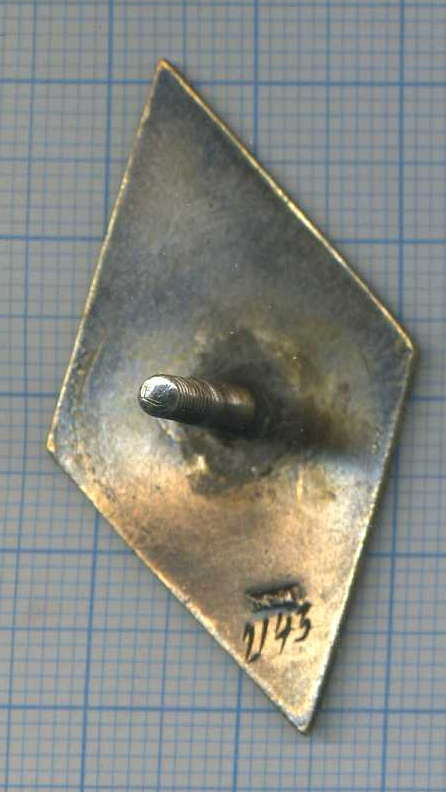 Ромб ОИИМФ - серебро + ссылка на 129 знаков по этой теме.