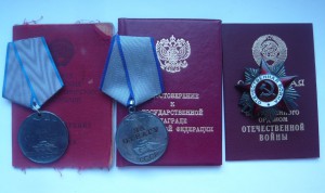 Отвага (1942г.) + Отвага (Ельцин) на Потапова за один подвиг