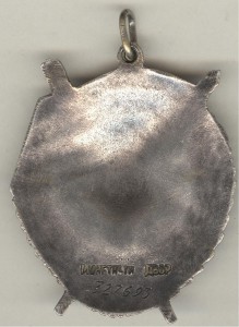 БКЗ № 327693 на доке