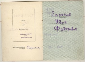 БКЗ № 327693 на доке