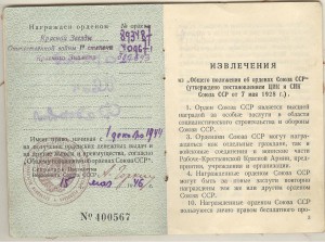 БКЗ № 327693 на доке