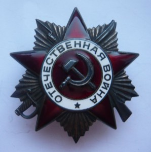 Отвага (1942г.) + Отвага (Ельцин) на Потапова за один подвиг