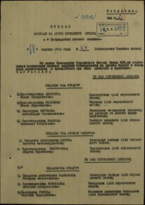Отвага (1942г.) + Отвага (Ельцин) на Потапова за один подвиг