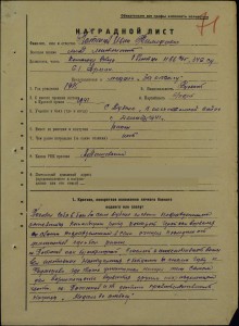 Отвага (1942г.) + Отвага (Ельцин) на Потапова за один подвиг