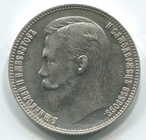 1 руб 1907 г,в состоянии.