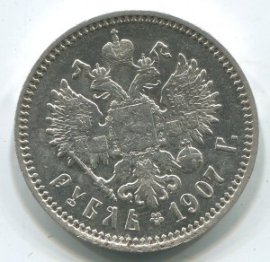1 руб 1907 г,в состоянии.