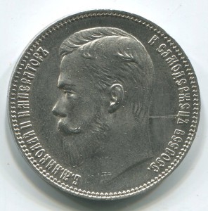 1 руб 1902 г,в состоянии.