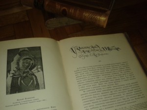 Грабарь И. История русского искусства. 5 томов [1909-1917].