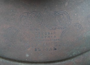 Медальный Баташевъ на 4,5 л.