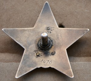 Красная Звезда № 1470 без клейма с доком