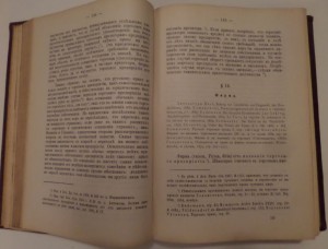 Шершеневич Г. Ф. Курс торгового права 1899 Казань