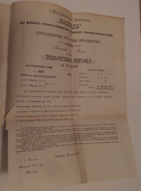 Шершеневич Г. Ф. Курс торгового права 1899 Казань