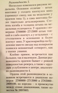 КЗ № 2801010 псевдопримкнут штык