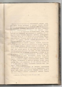 Очерки Семиречья. Сапожников В.В. - оценка