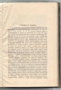 Очерки Семиречья. Сапожников В.В. - оценка