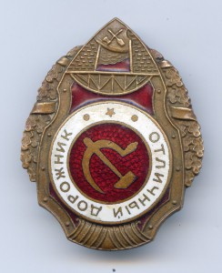 Отличный дорожник - 8 тип - R...