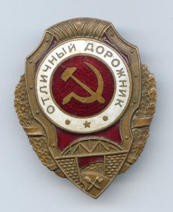 Отличный дорожник - 8 тип - R...