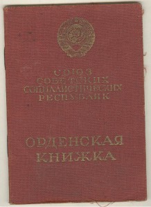 БКЗ № 327693 на доке