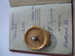 ЛЕНИН ВИНТ 12300 с доком