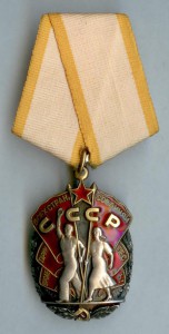 Орден Почета 1.S70.S84 с ОК, коробка