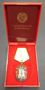 Орден Почета 1.S70.S84 с ОК, коробка